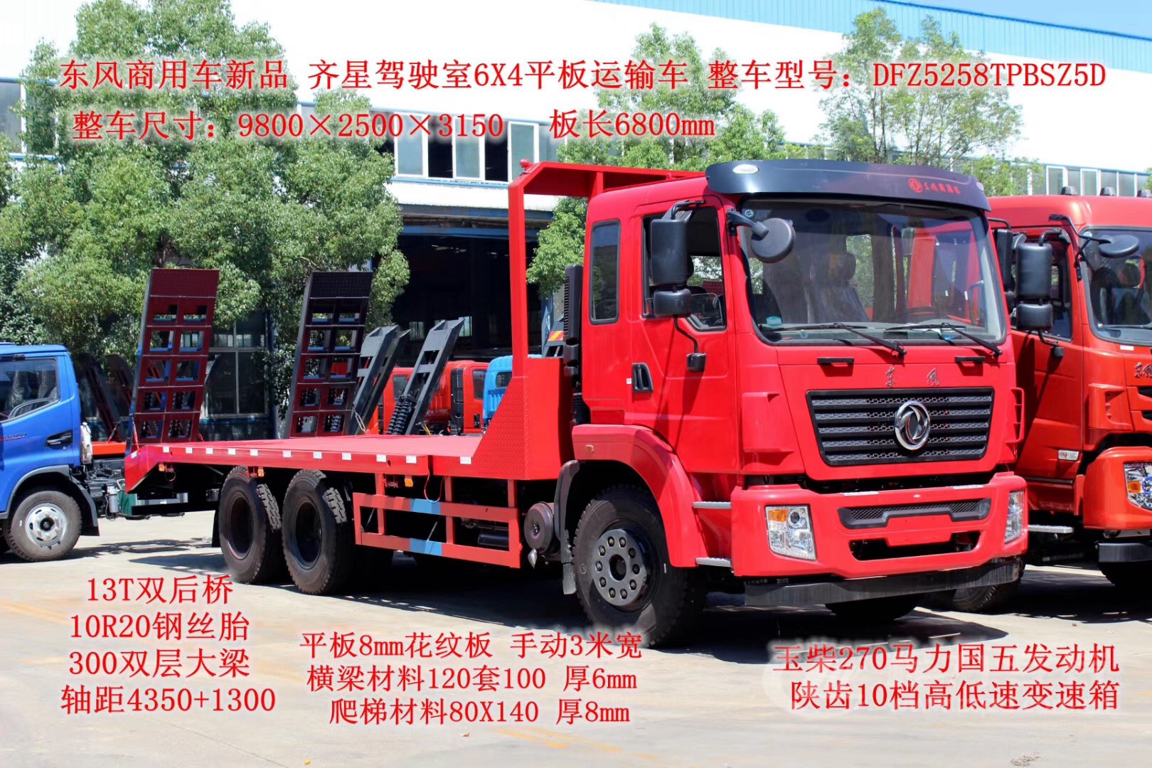 6X4后双桥15-25吨平板运输车