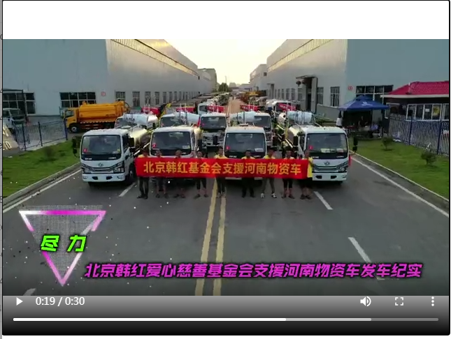 程力集团凯力公司捐赠第五批物资发往灾区郑州